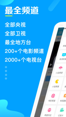 电视家2019老版图0