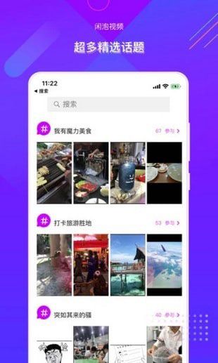 闲泡破解版图1