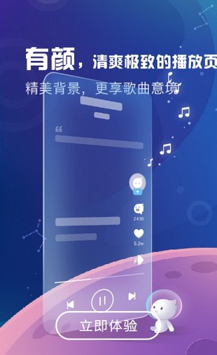 酷狗音乐概念版图1