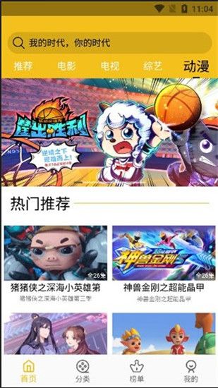 皇帝影视无广告版图3