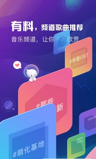 酷狗音乐概念版图2