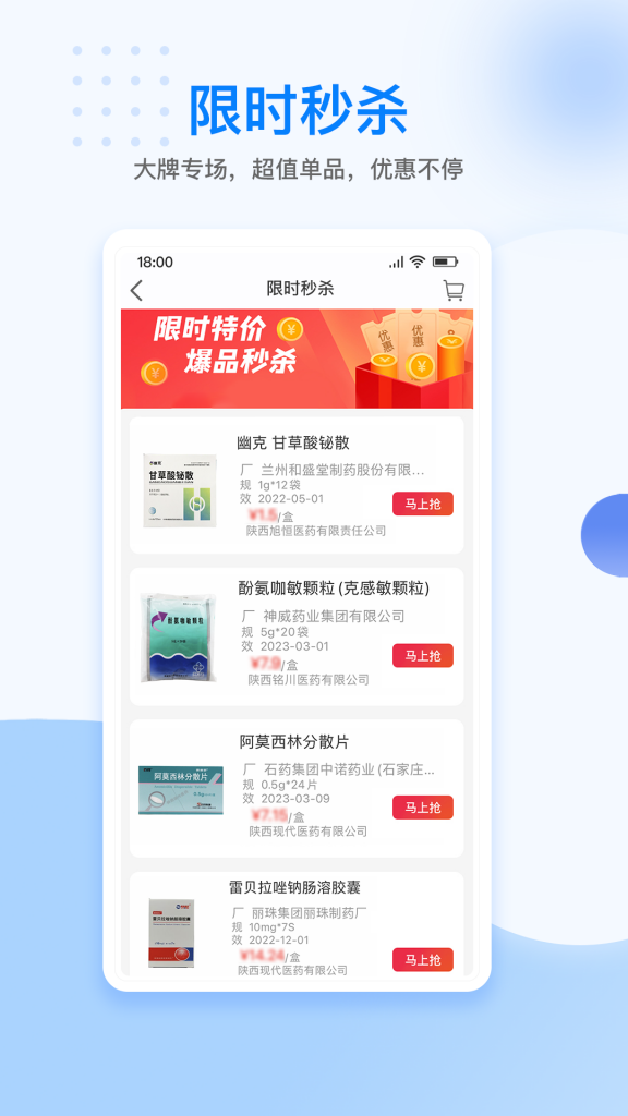 美药APP官方版图1