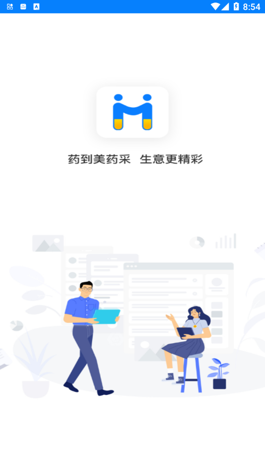 美药APP官方版图片1