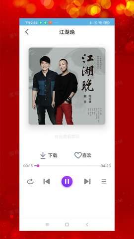 石榴音乐图2