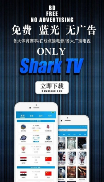 鲨鱼TV图1