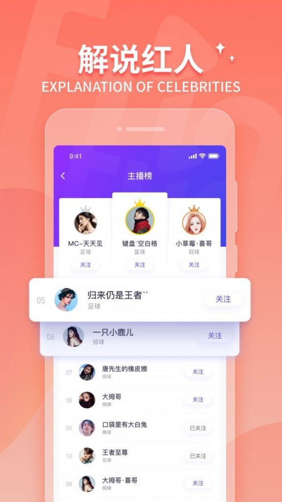 抓饭直播免费版图1