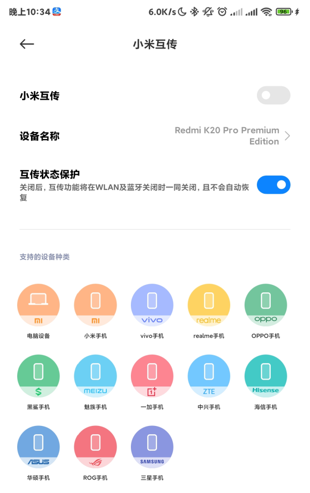 小米MIUI12.5 21.10.27系统官方正式版图1