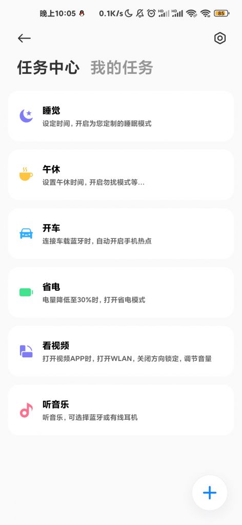 小米MIUI12.5 21.10.27系统官方正式版图0