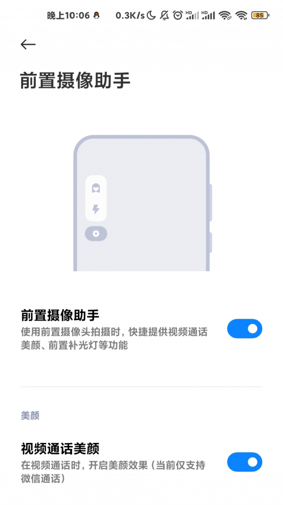 小米MIUI12.5 21.10.27系统官方正式版图片1