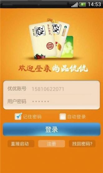 尚品优优app手机版图0