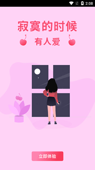 樱桃宝盒app会员破解版图0