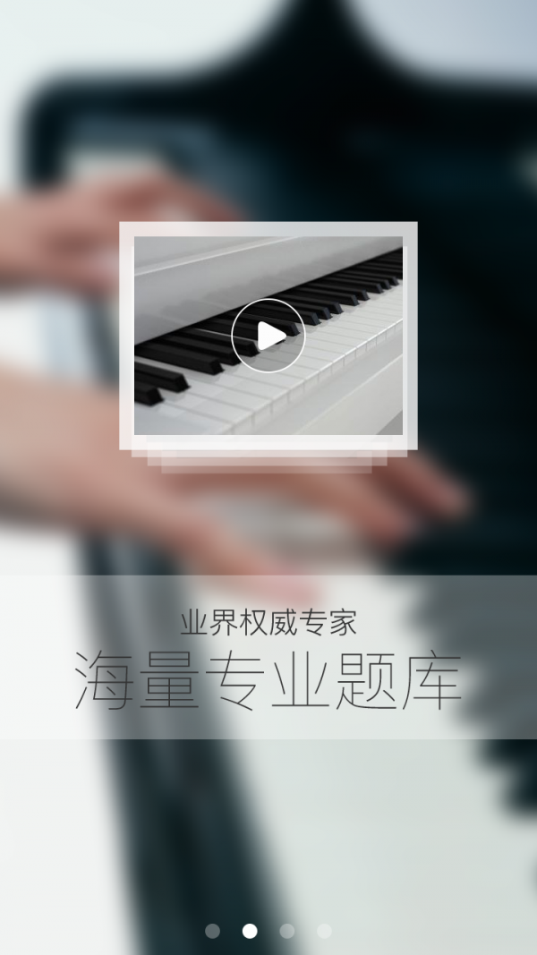 音乐e课堂图1