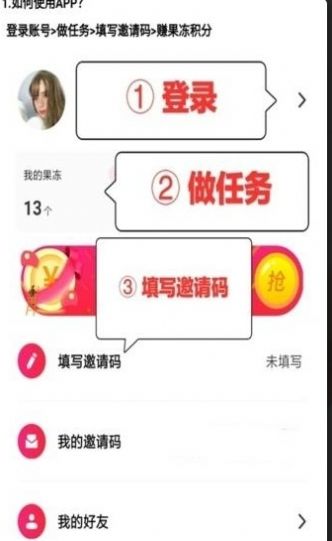 火聚小视频破解版图2