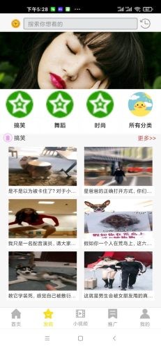 明珠短视频破解版图2