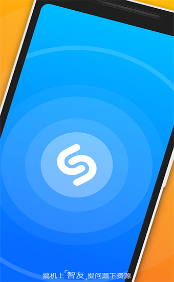 Shazam图1