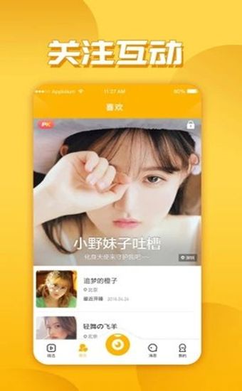 积乐tv破解版图0