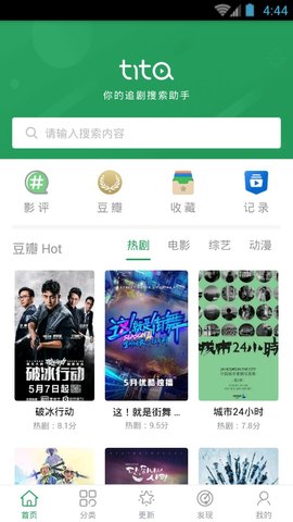 tita搜索破解版图3