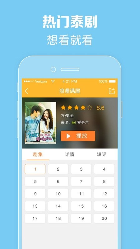 泰剧tv在线观看版图2