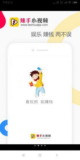 辣手小视频图3