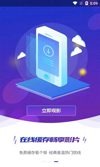 小皮影视免费版图3