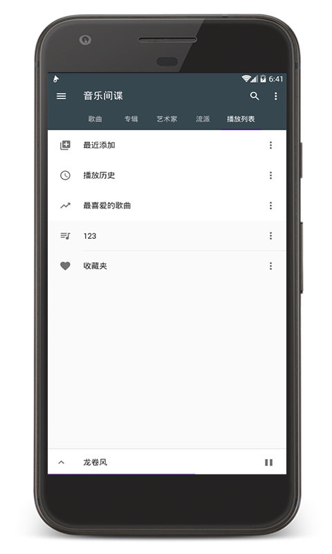 音乐间谍图1