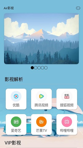 Air影视图2