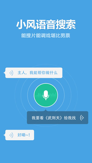 非凡影音破解版图2