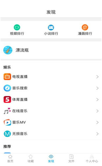 小羊搜搜app去广告破解版图2