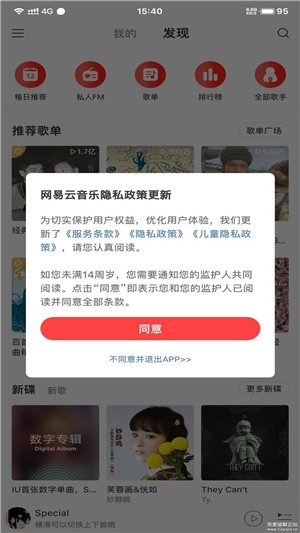 网易云音乐Lite版图0