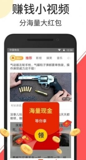 火聚小视频破解版图0