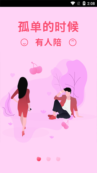 樱桃宝盒app会员破解版图2