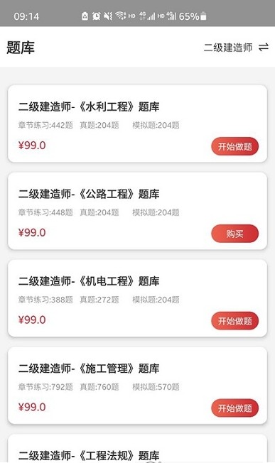 辉程教育app官方版图0