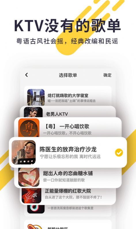 唱鸭app下载免费软件最新版图0