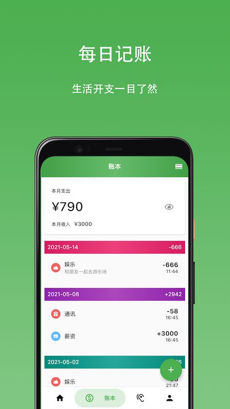 心情日记本app最新版图2