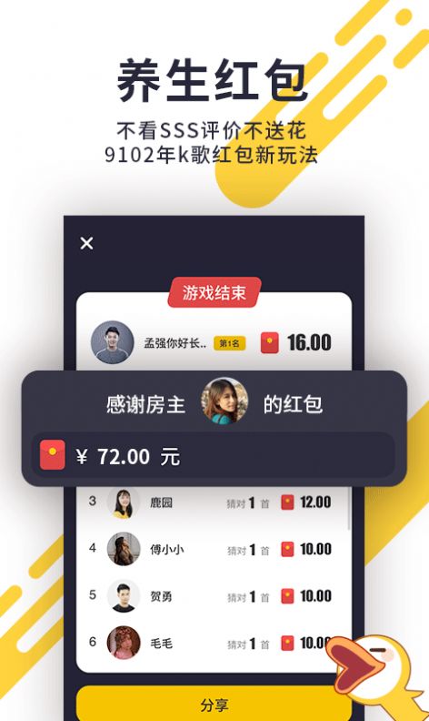 唱鸭app下载免费软件最新版图1