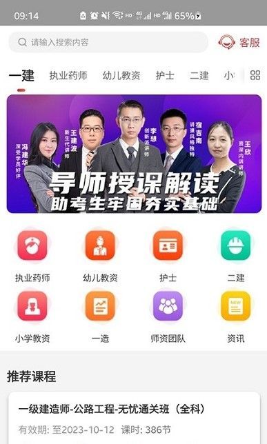 辉程教育app官方版图1