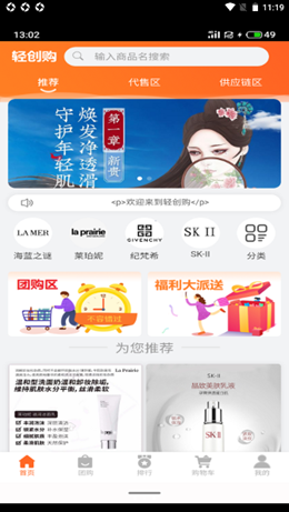 轻创购app