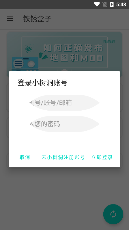 铁锈盒子下载小树洞app最新版图1