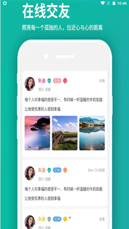 商赚APP最新版图0