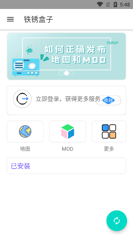 铁锈盒子下载小树洞app最新版图片1