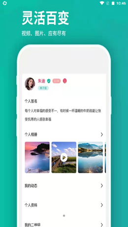 商赚APP最新版图2