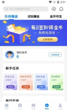 奇喵手游盒子app手机版图0