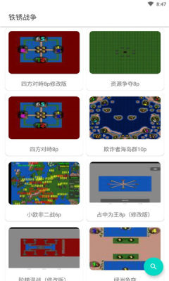 铁锈盒子下载小树洞app最新版图0