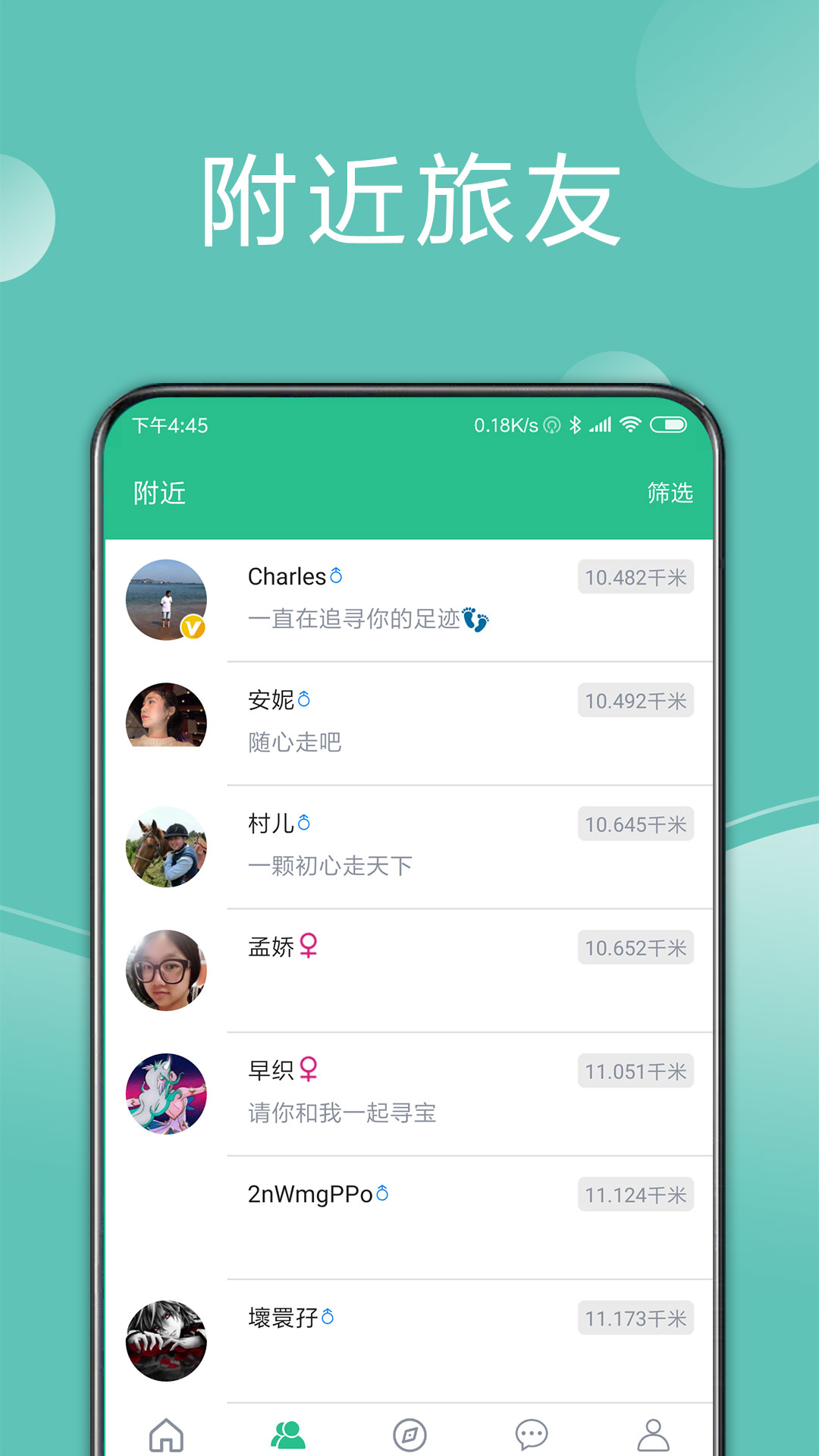 捡人旅游app软件官方版图0