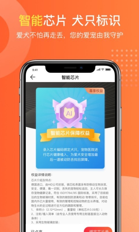 变幻清理APP客户端图0