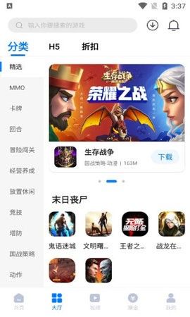 奇喵手游盒子app手机版图1