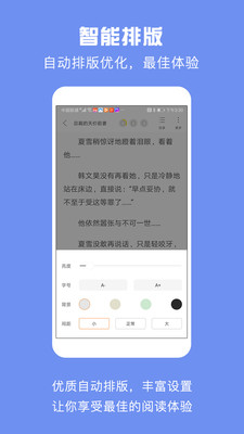 优颂免费小说app下载-优颂免费小说app免费下载V1.0.1 截图1