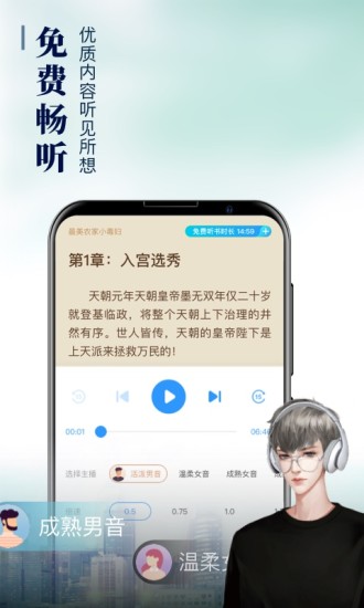 疯读小说app下载-疯读小说最新版下载V1.1.3.7 截图1