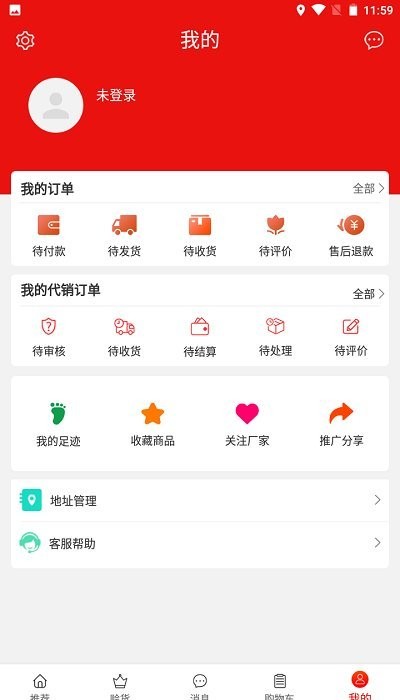 吾技源下载-吾技源app安卓版下载V1.0 截图2