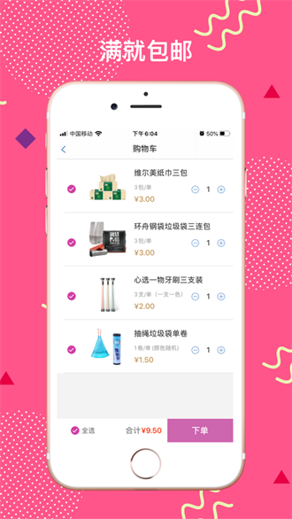 优品汇app下载-优品汇手机版下载V1.0.13 截图2